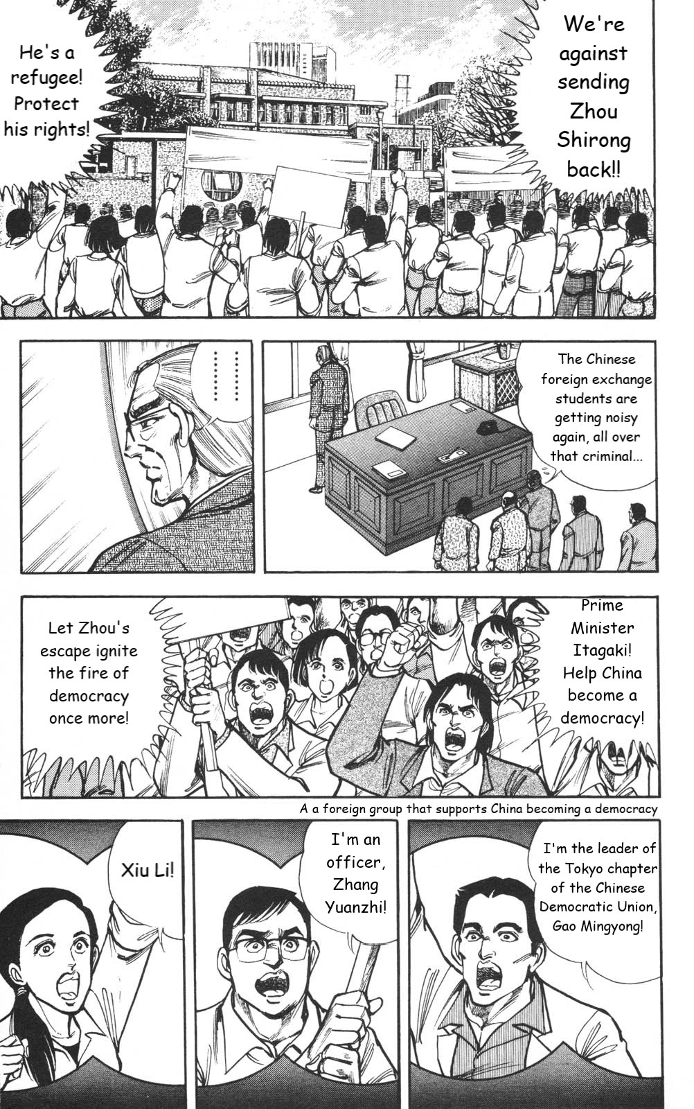 Murder License Kiba - Chapter 26: The Refugee From China