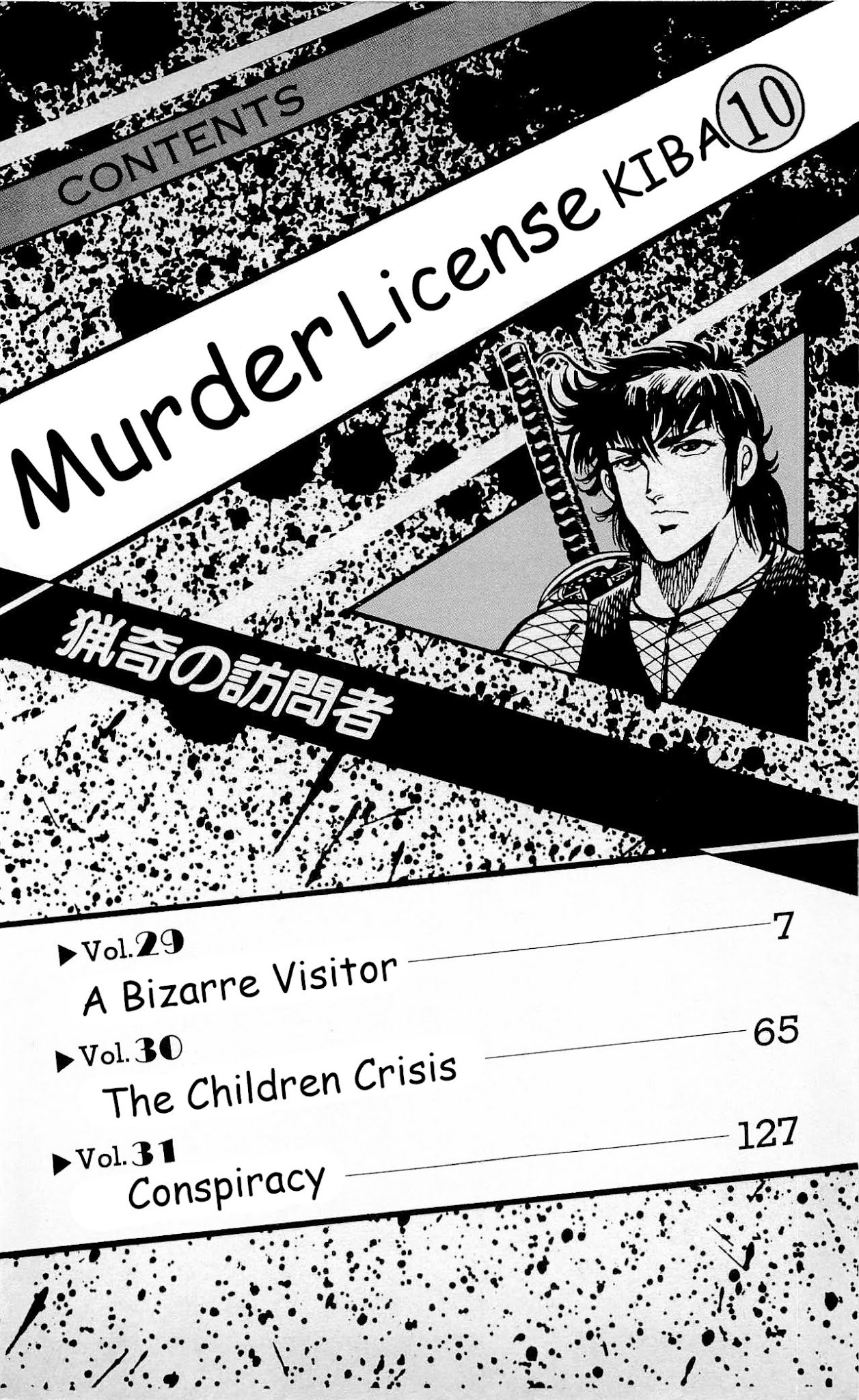 Murder License Kiba - Chapter 29: A Bizarre Visitor