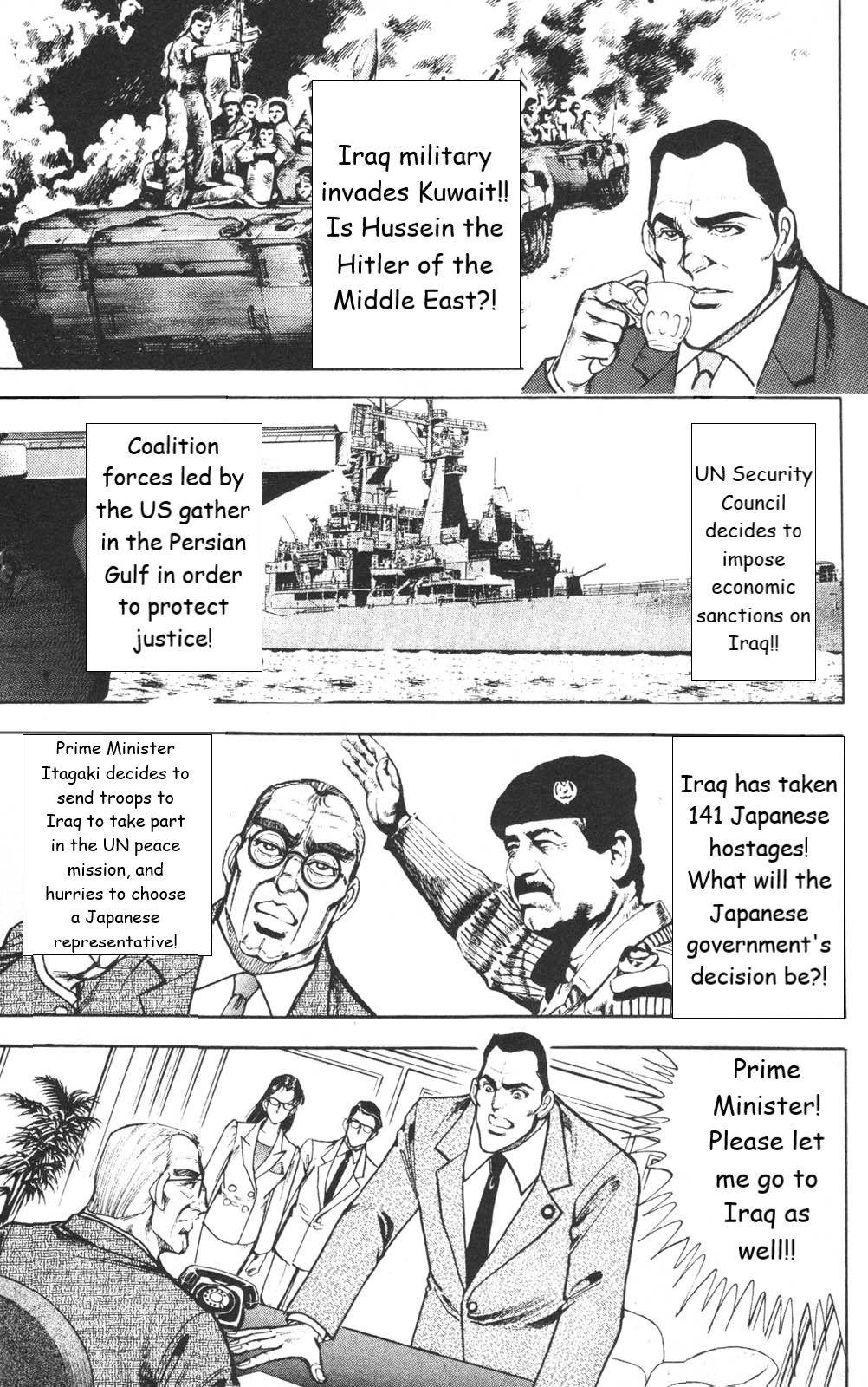 Murder License Kiba - Chapter 27: A War Of Diplomacy