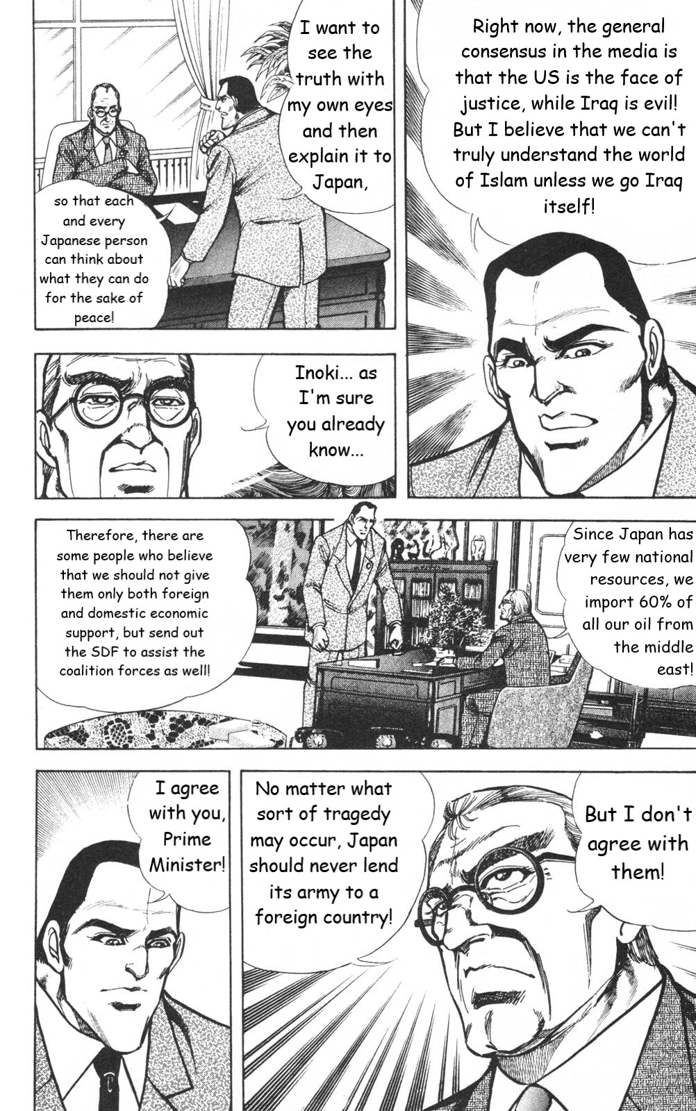 Murder License Kiba - Chapter 27: A War Of Diplomacy