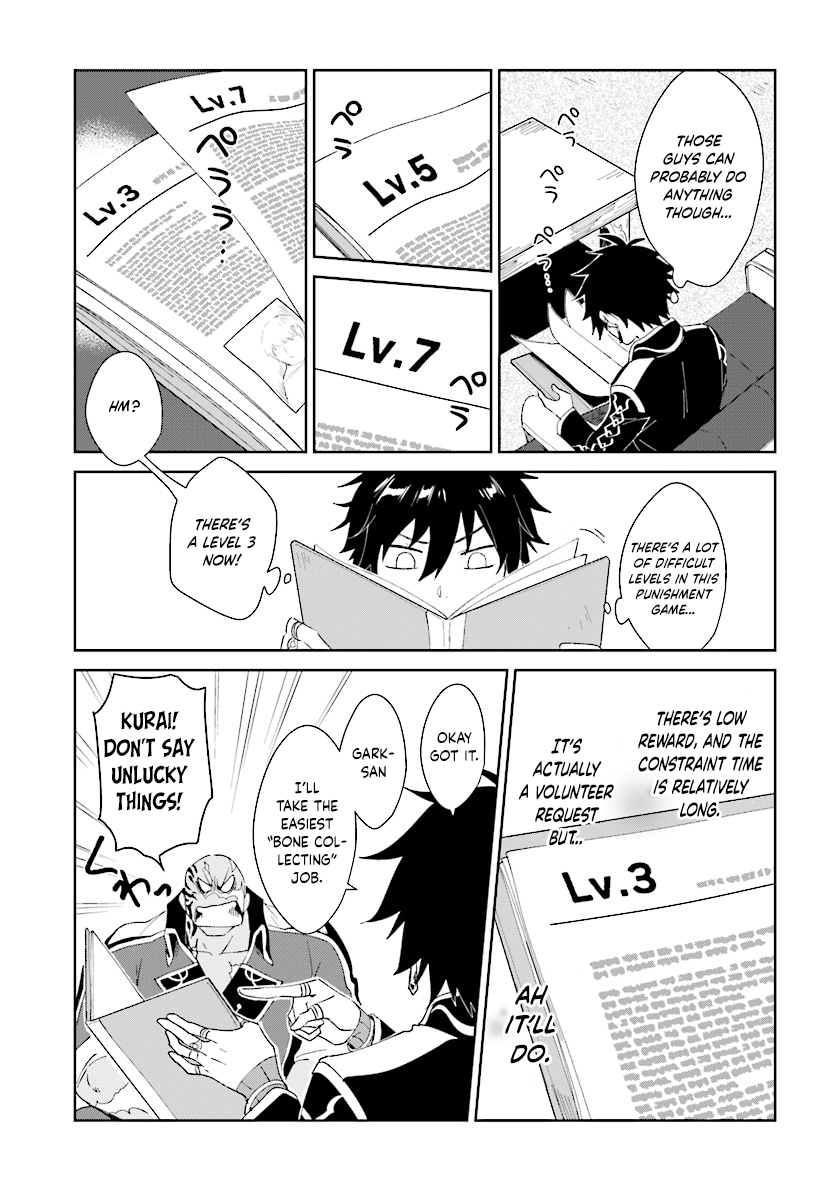 Nageki No Bourei Wa Intai Shitai - Saijiyaku Hanta Ni Yoru Saikiyou Patei Ikusei Jutsu - Chapter 3.1