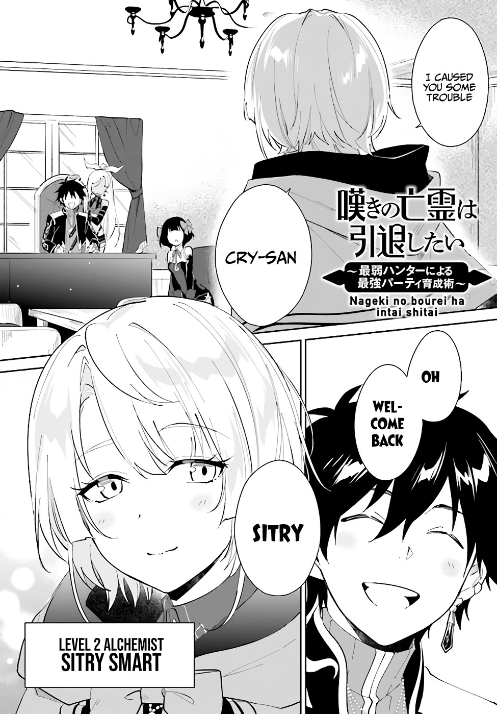 Nageki No Bourei Wa Intai Shitai - Saijiyaku Hanta Ni Yoru Saikiyou Patei Ikusei Jutsu - Chapter 22