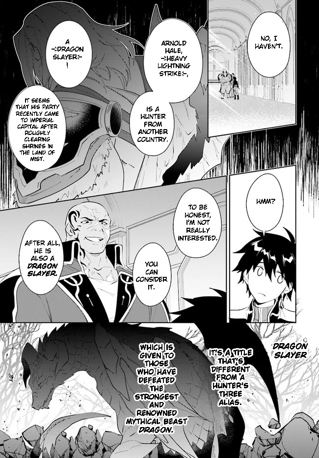 Nageki No Bourei Wa Intai Shitai - Saijiyaku Hanta Ni Yoru Saikiyou Patei Ikusei Jutsu - Chapter 35