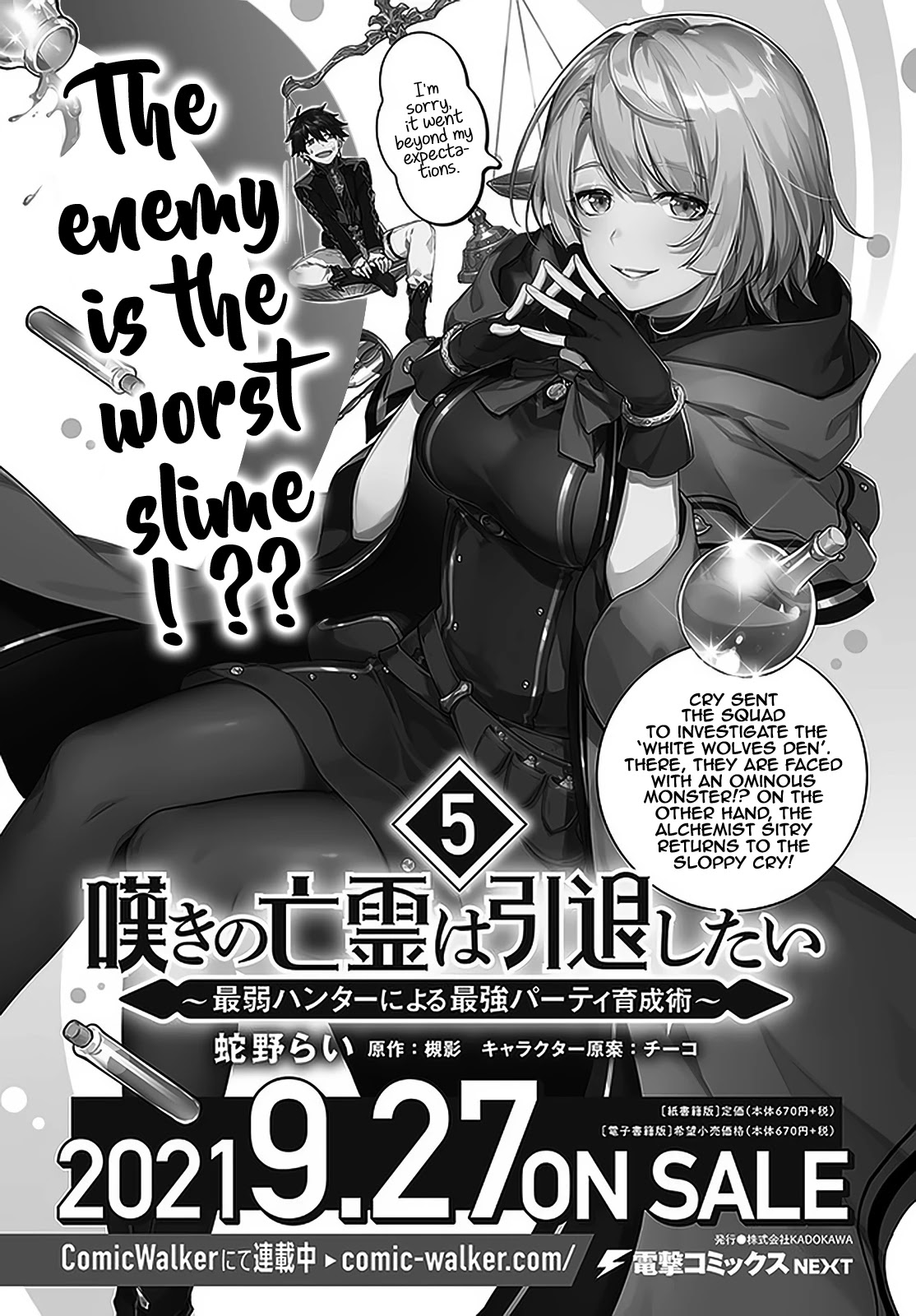 Nageki No Bourei Wa Intai Shitai - Saijiyaku Hanta Ni Yoru Saikiyou Patei Ikusei Jutsu - Chapter 25