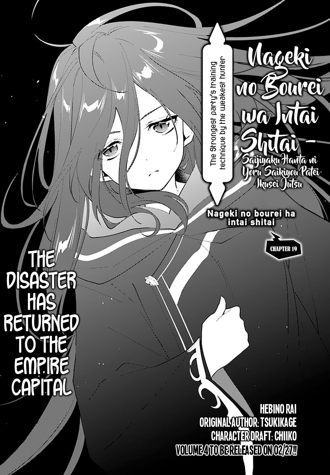 Nageki No Bourei Wa Intai Shitai - Saijiyaku Hanta Ni Yoru Saikiyou Patei Ikusei Jutsu - Chapter 20