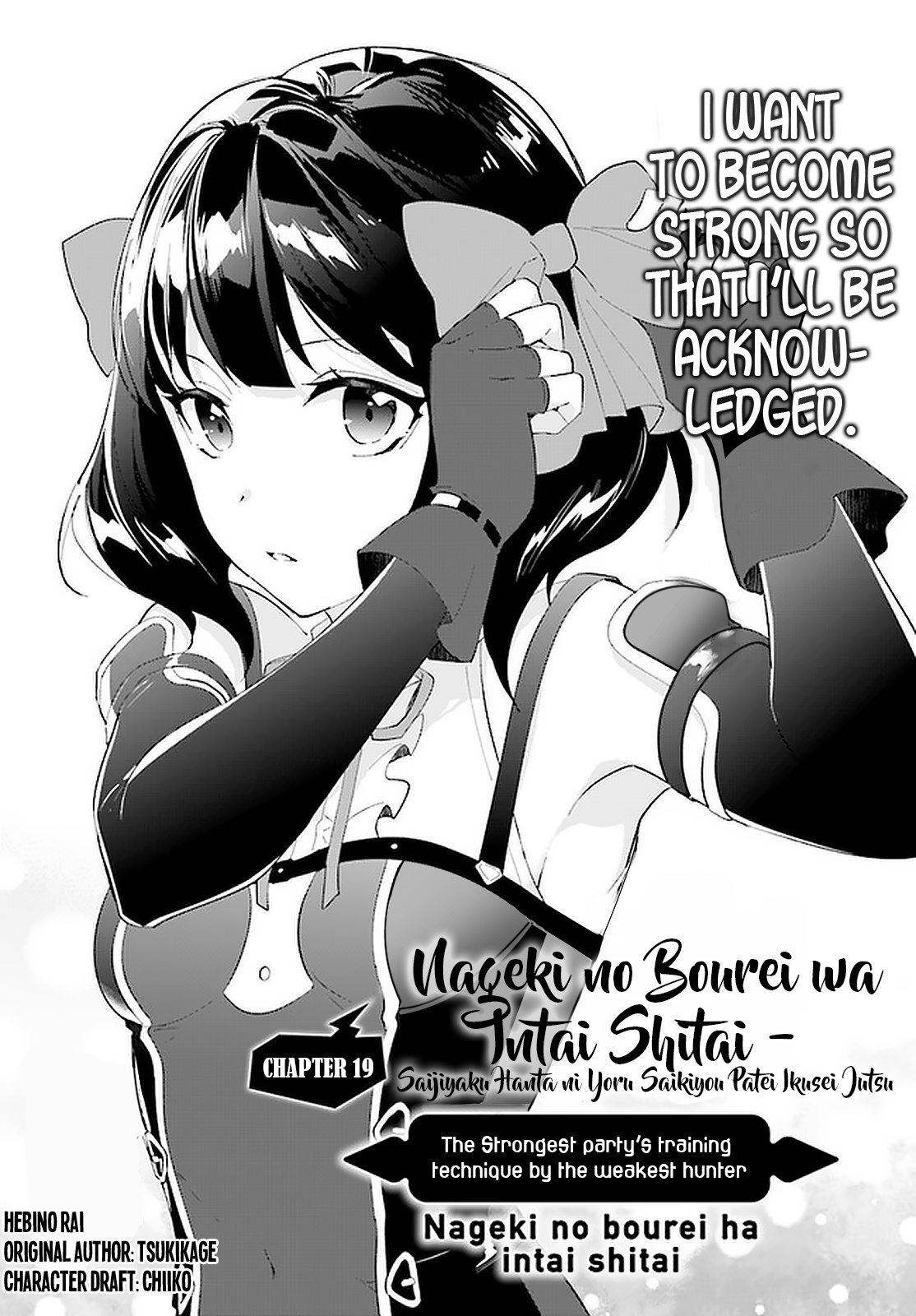 Nageki No Bourei Wa Intai Shitai - Saijiyaku Hanta Ni Yoru Saikiyou Patei Ikusei Jutsu - Chapter 19