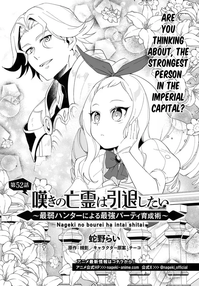 Nageki No Bourei Wa Intai Shitai - Saijiyaku Hanta Ni Yoru Saikiyou Patei Ikusei Jutsu - Chapter 52.1