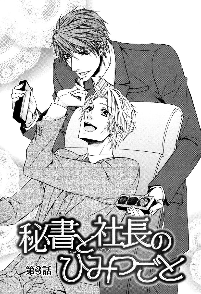 Hisho To Shachou No Himitsugoto - Chapter 3