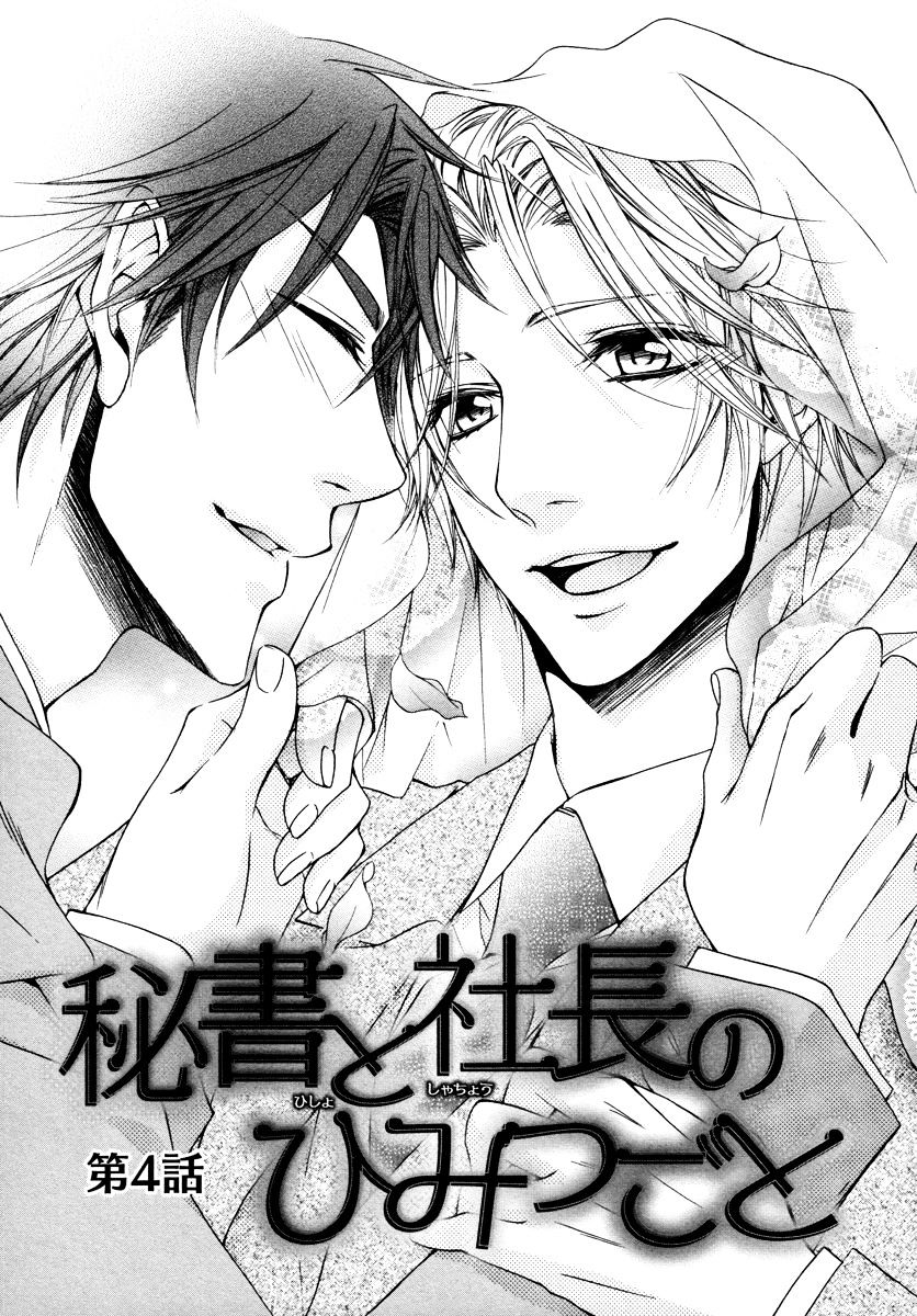 Hisho To Shachou No Himitsugoto - Chapter 4