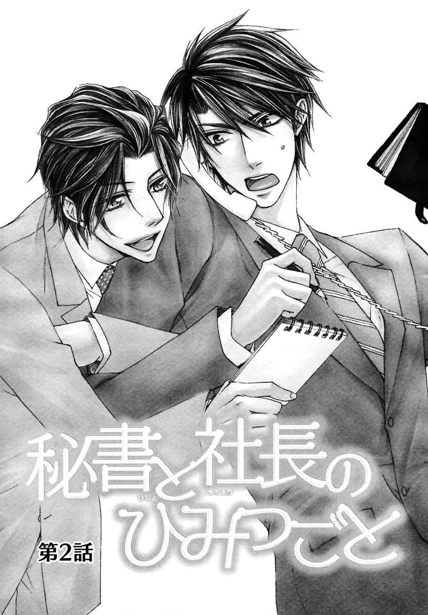 Hisho To Shachou No Himitsugoto - Chapter 2