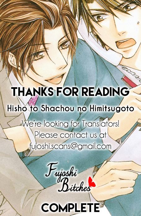 Hisho To Shachou No Himitsugoto - Chapter 5.5