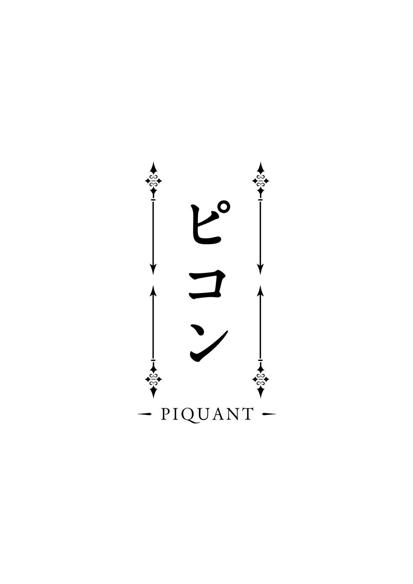 -Piquant- - Chapter 4