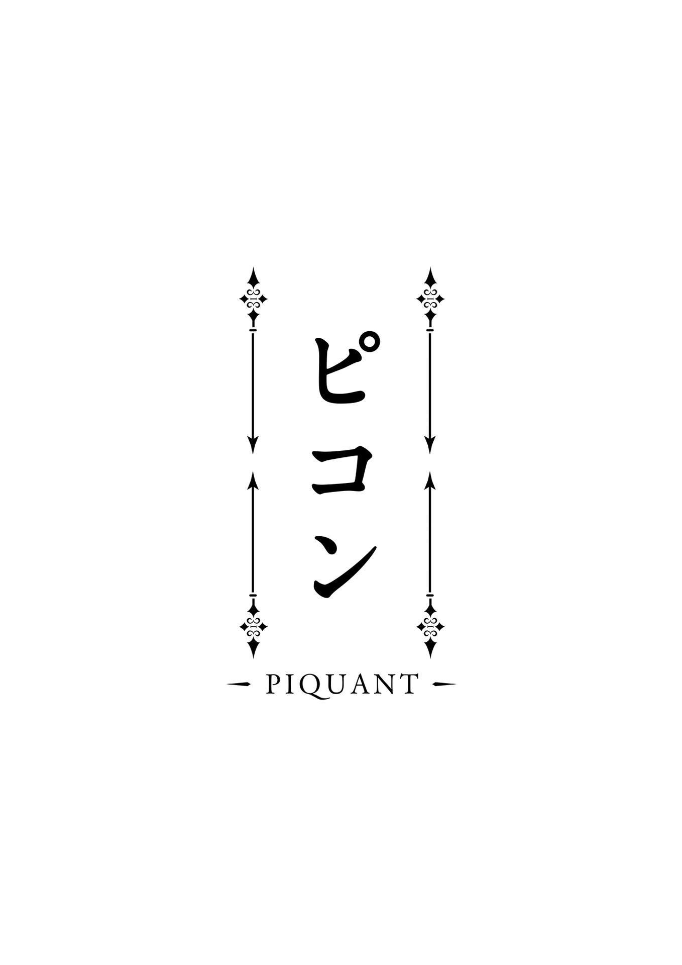 -Piquant- - Chapter 2