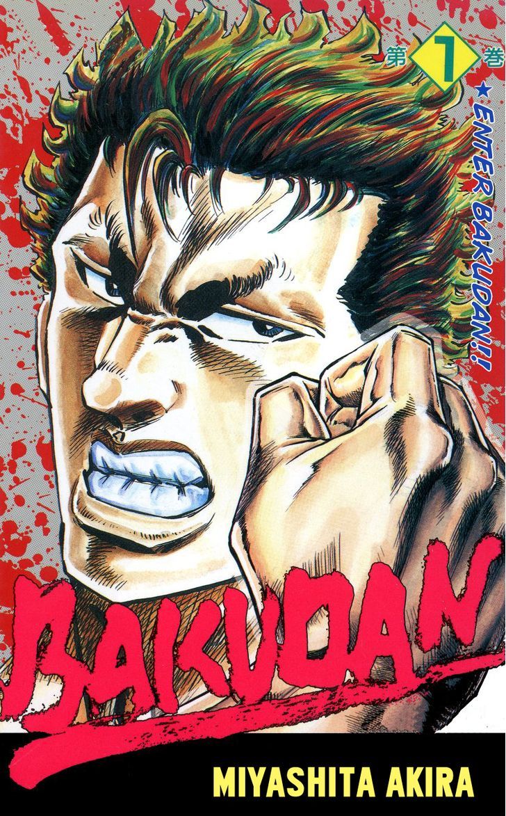 Bakudan (Miyashita Akira) - Vol.1 Chapter 1 : Enter Bakudan!!