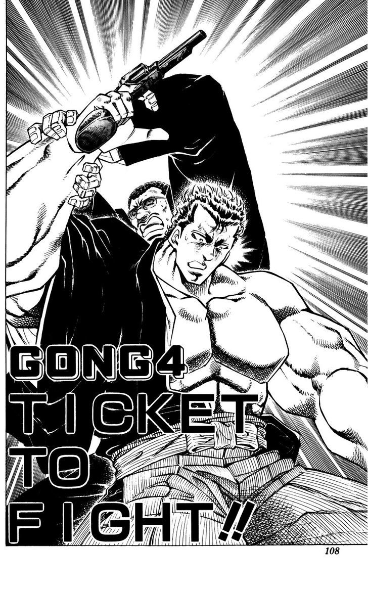 Bakudan (Miyashita Akira) - Vol.1 Chapter 4 : Ticket To Fight!!