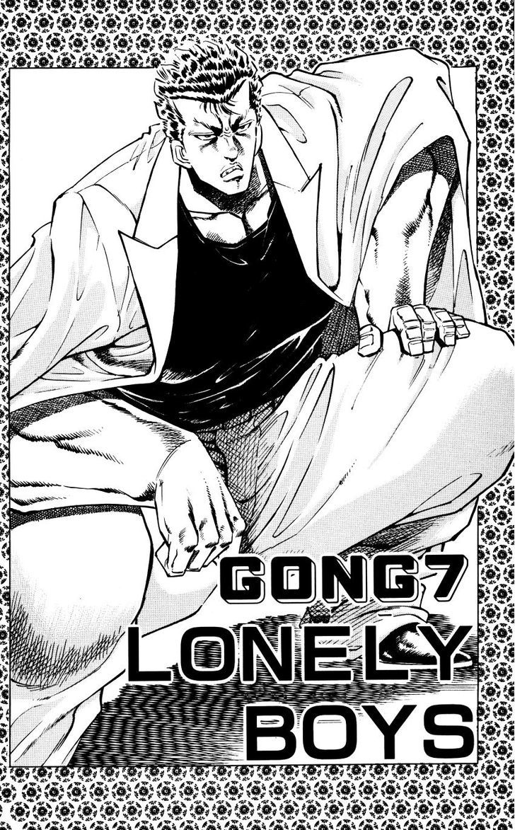 Bakudan (Miyashita Akira) - Vol.1 Chapter 7 : Lonely Boys