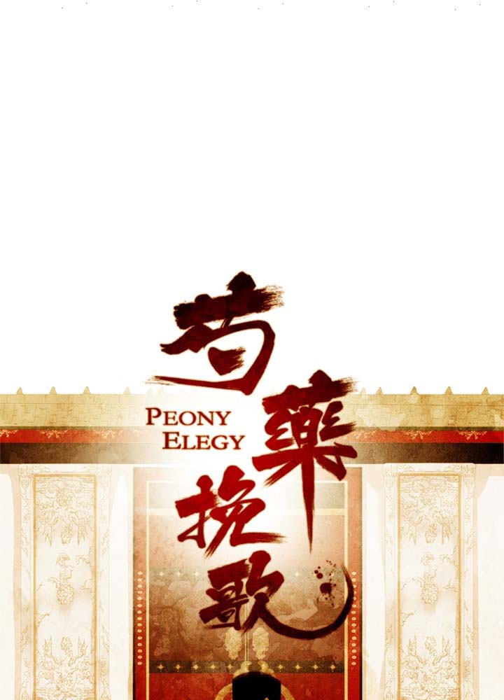 Peony Elegy: No Desires - Chapter 29