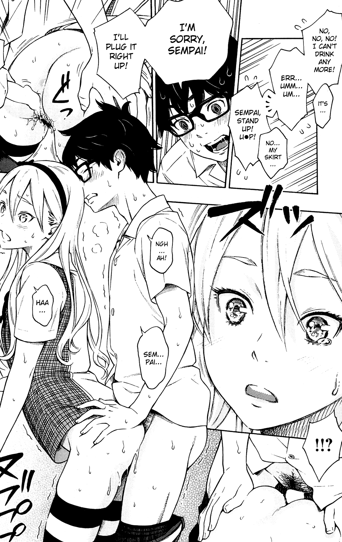 Houkago Vanilla - Vol.1 Chapter 1: Splash