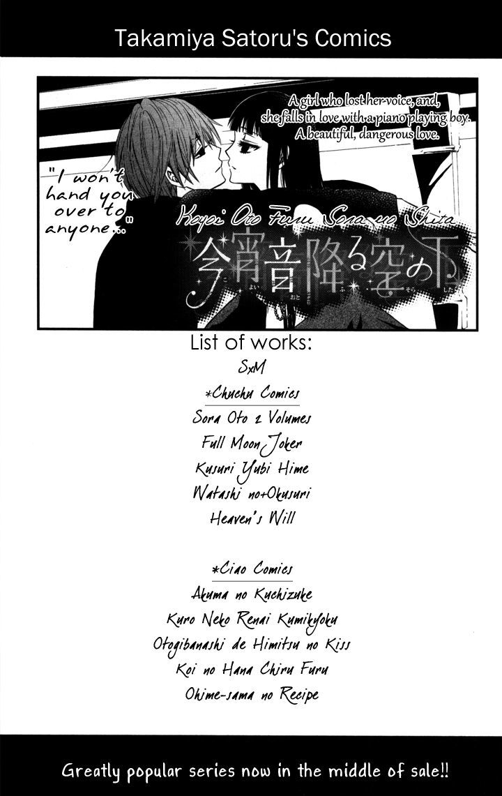 S X M - Vol.1 Chapter 4.5