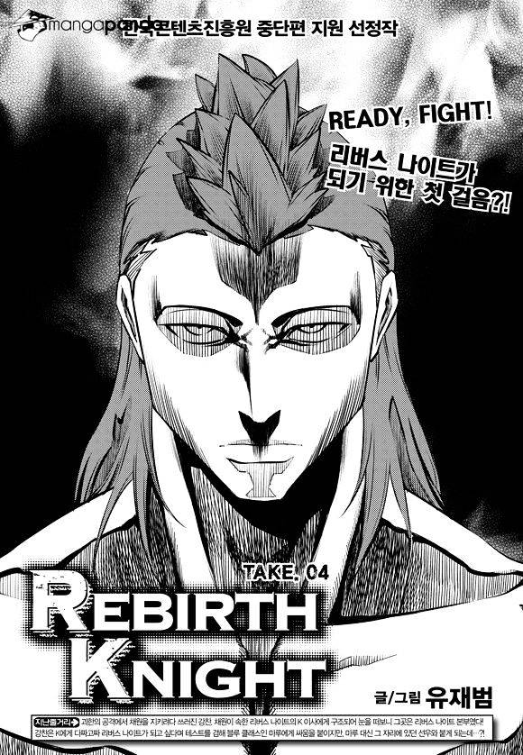 Rebirth Knight - Chapter 4