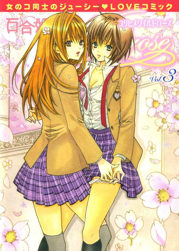 Yuri Hime Wildrose - Vol.3 Chapter 4 : Maiden Repository