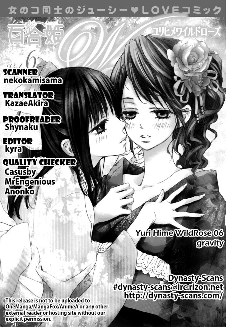 Yuri Hime Wildrose - Vol.6 Chapter 1 : Gravity