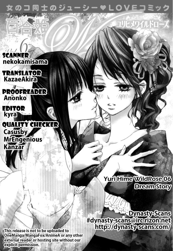 Yuri Hime Wildrose - Vol.6 Chapter 4 : Dream Story