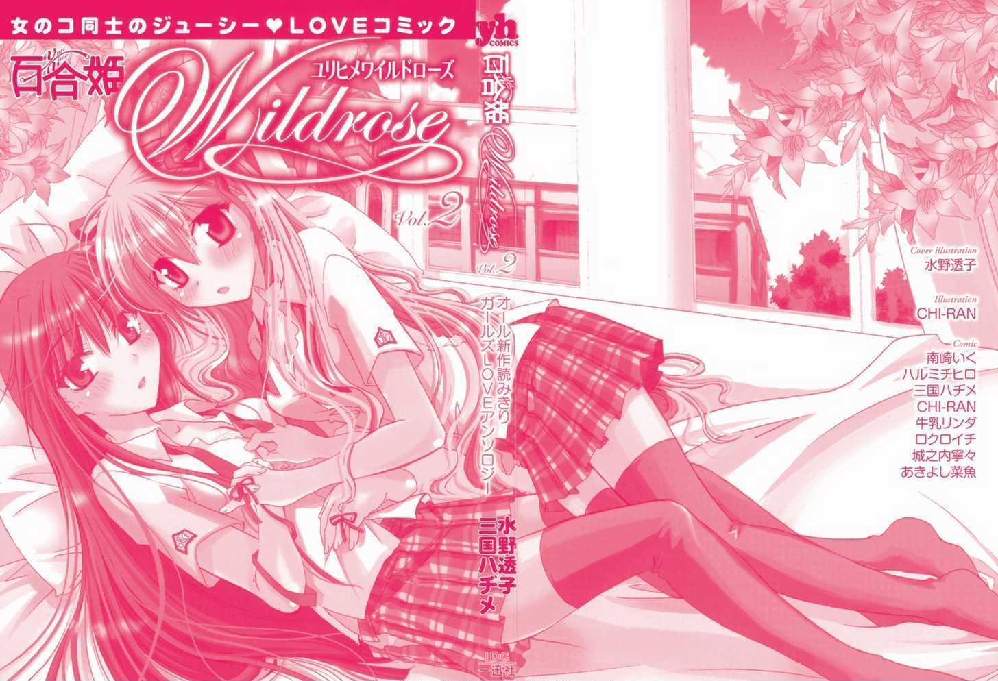 Yuri Hime Wildrose - Vol.02 Chapter 2 : Girls Study