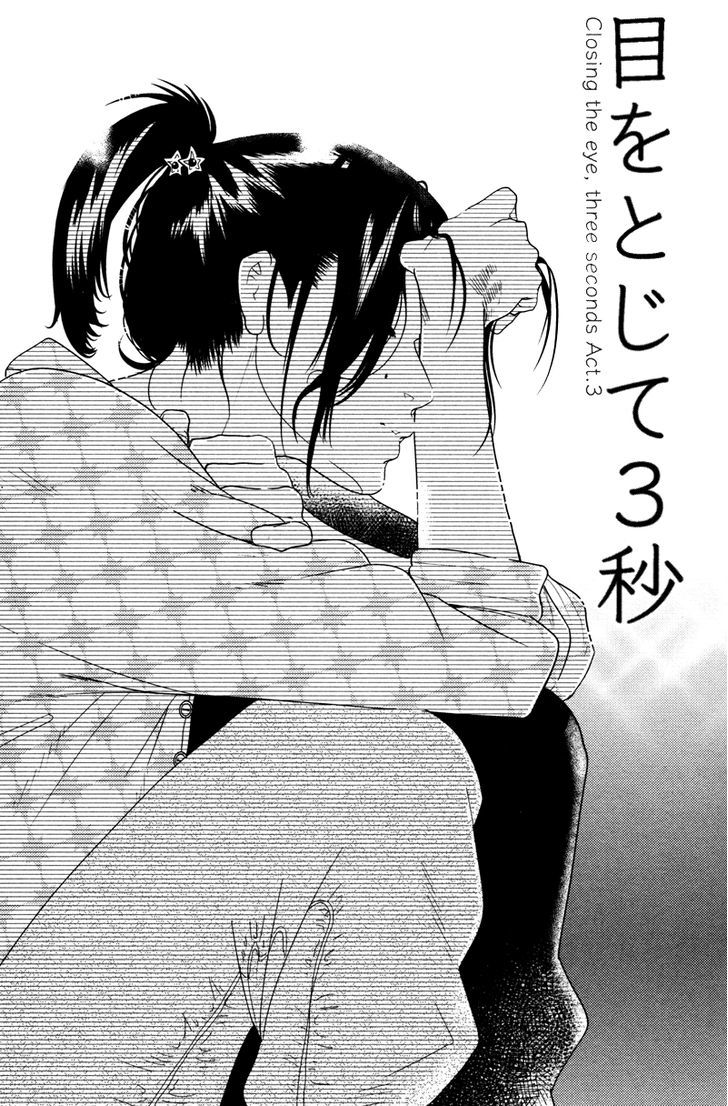 Me O Tojite 3-Byou - Vol.1 Chapter 3