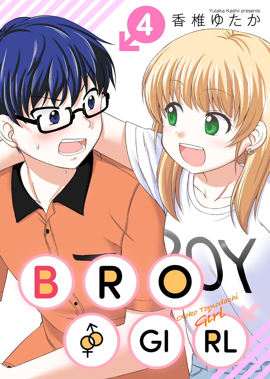 Bro Girl - Vol.4 Chapter 7