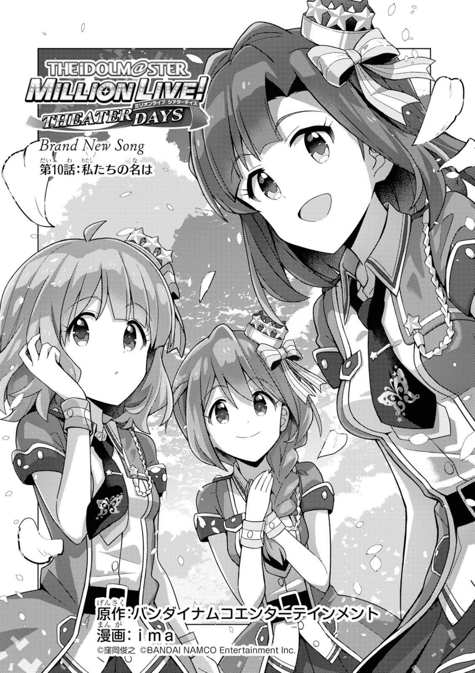 The Idolm@Ster Million Live! Theater Days - Brand New Song - Chapter 10: Our Name Is...