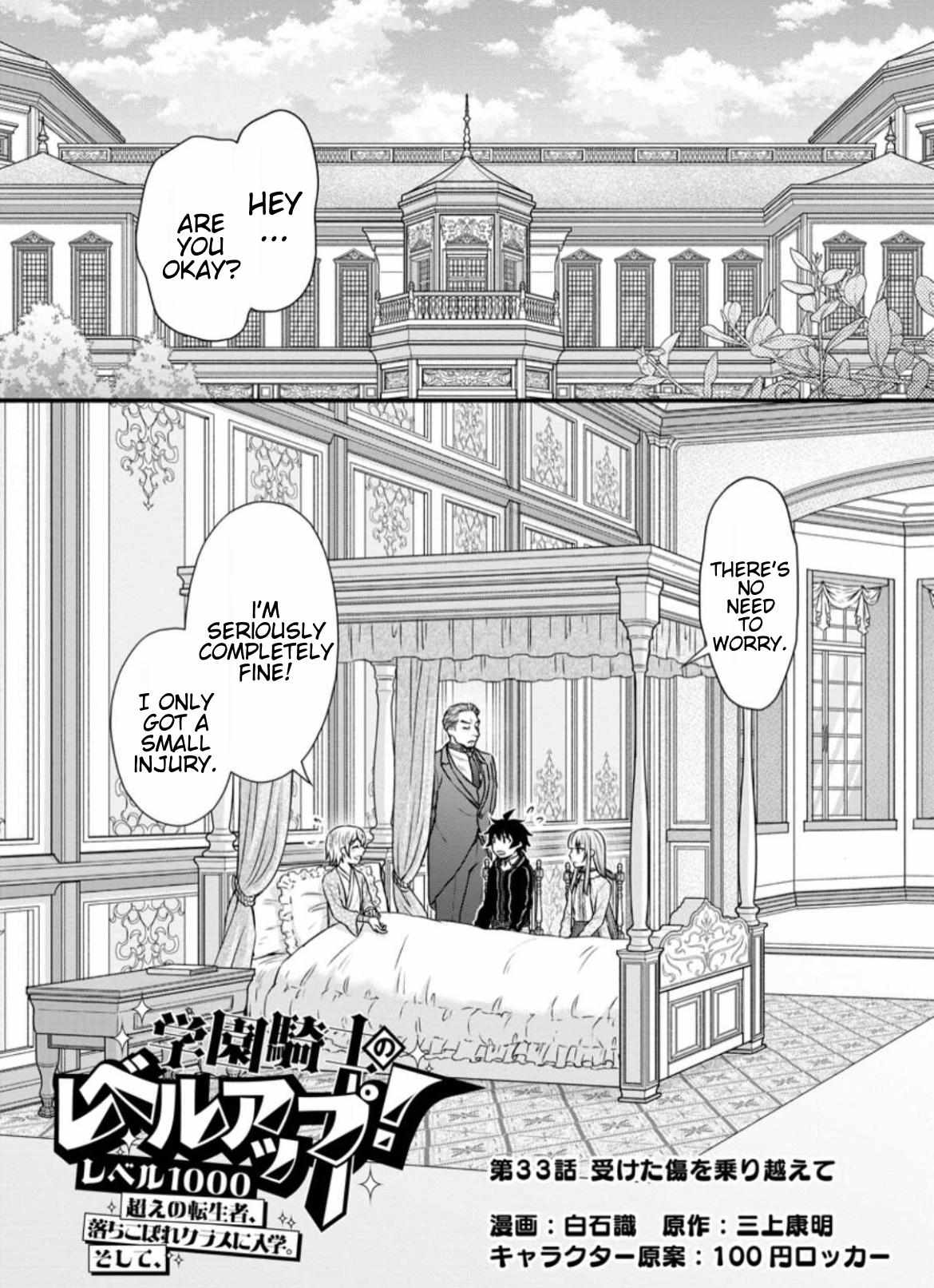 Gakuen Kishi No Level Up! - Chapter 33.1