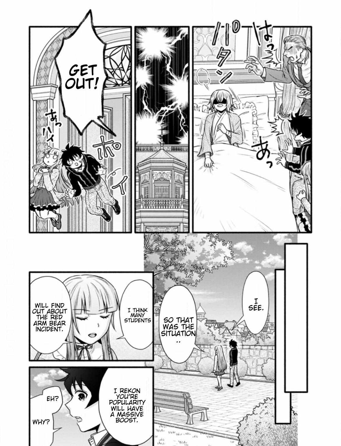 Gakuen Kishi No Level Up! - Chapter 33.1