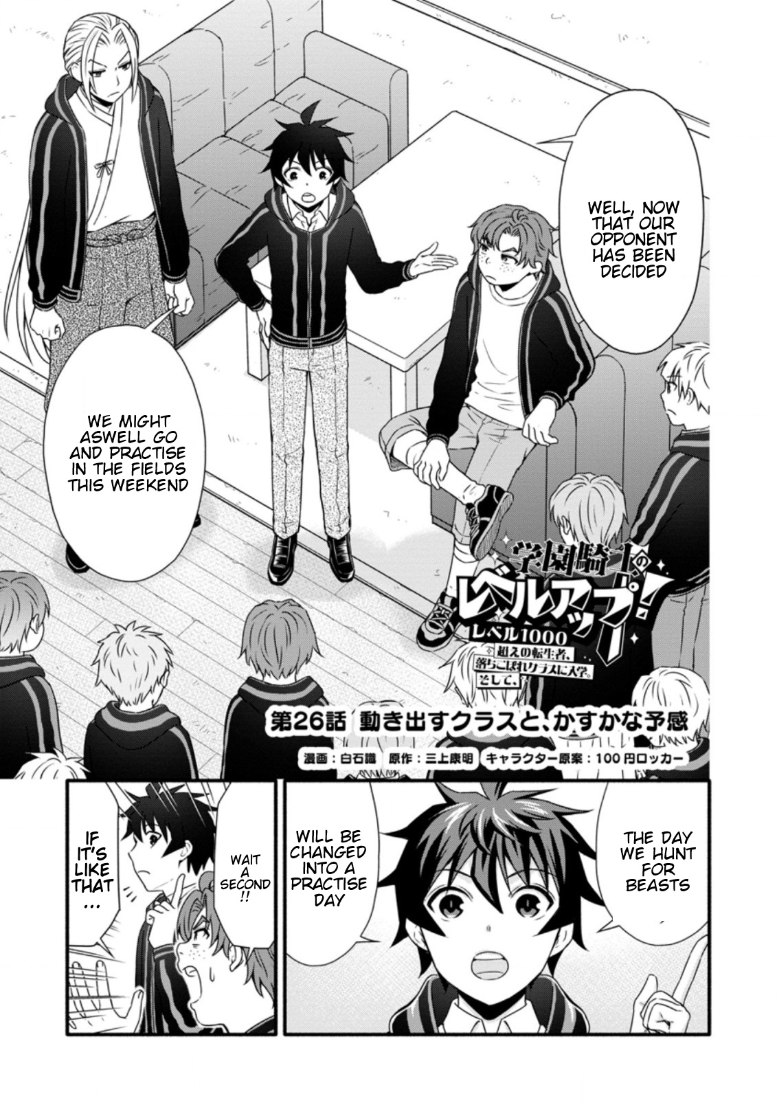 Gakuen Kishi No Level Up! - Chapter 26.1