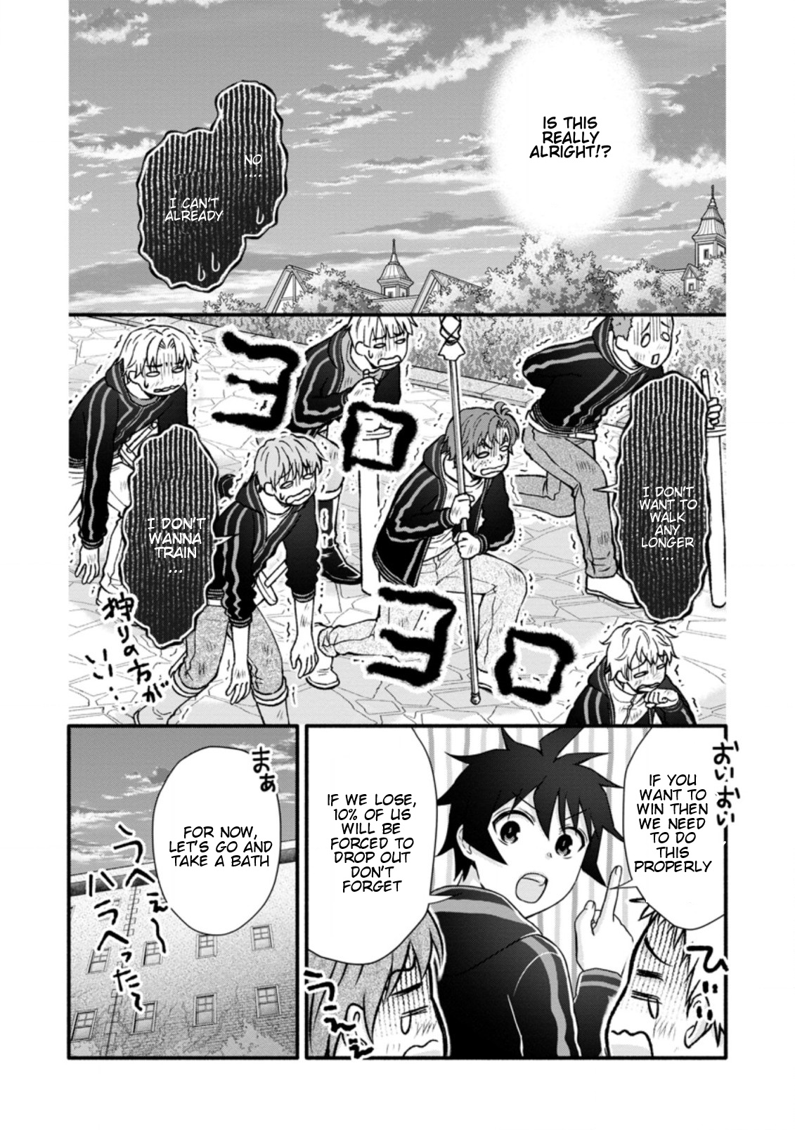 Gakuen Kishi No Level Up! - Chapter 26.1