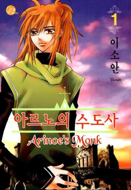 Arinoe's Monk - Vol.1 Chapter 1 : Part 1 The Angel S Name (1)