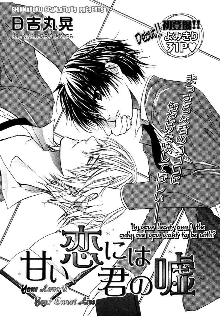 Your Love Is Your Sweet Lies - Vol.1 Chapter 1