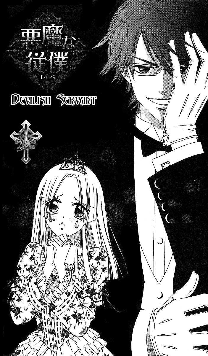 Akuma Na Juuboku - Vol.1 Chapter 1 : Devilish Servant