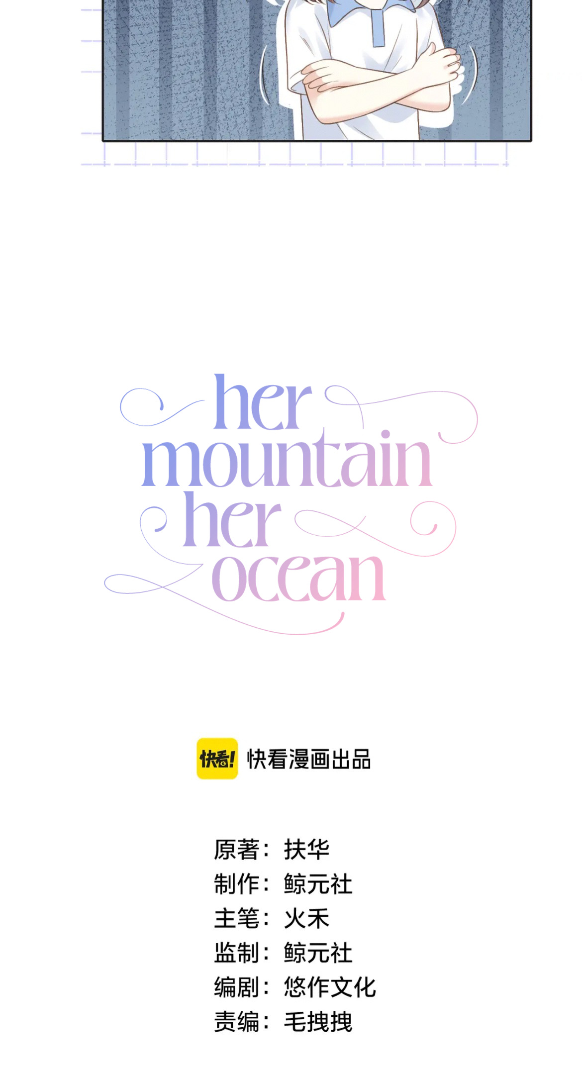 Her Mountain, Her Ocean - Vol.2 Chapter 34: Badminton Competition