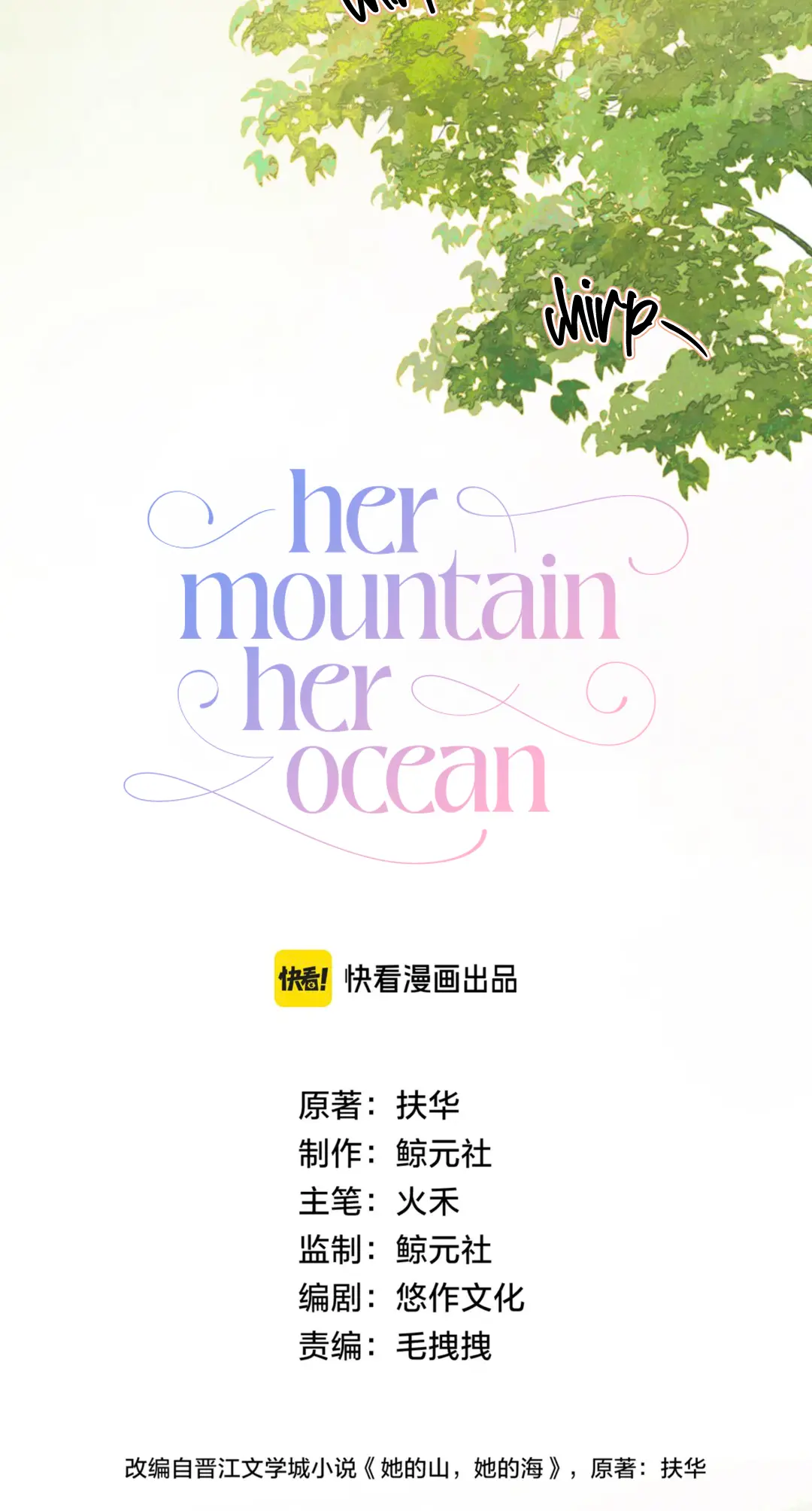 Her Mountain, Her Ocean - Vol.2 Chapter 39: National Day