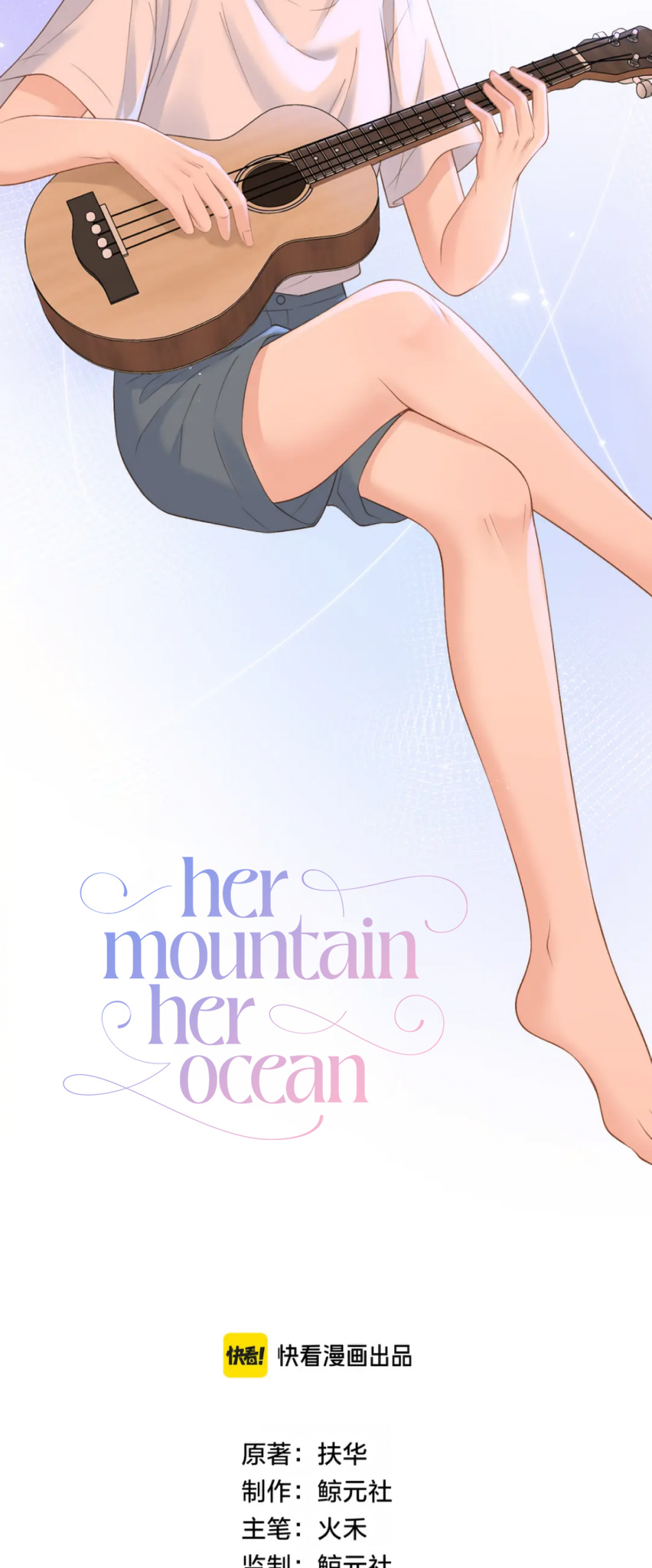 Her Mountain, Her Ocean - Vol.2 Chapter 30: Happy Birthday