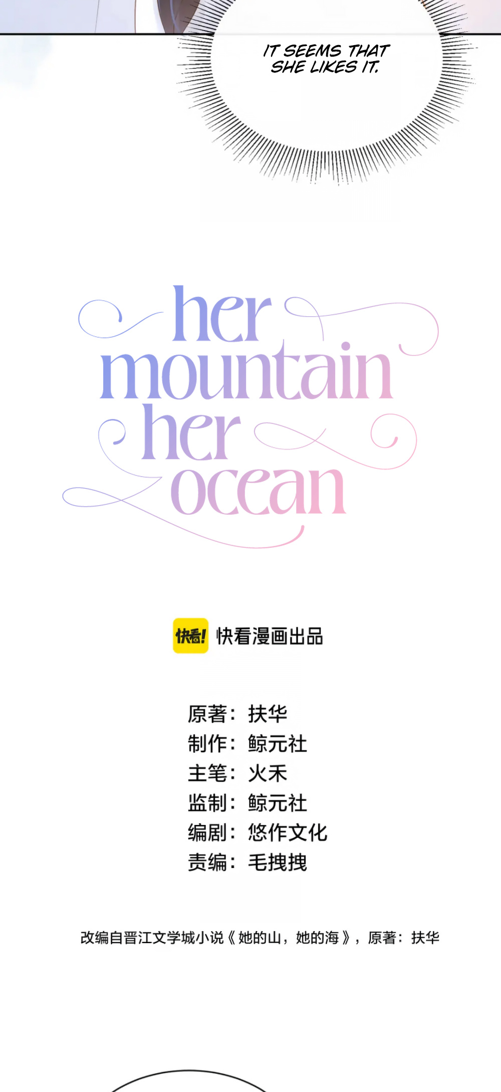 Her Mountain, Her Ocean - Vol.2 Chapter 31: Opening The Gift