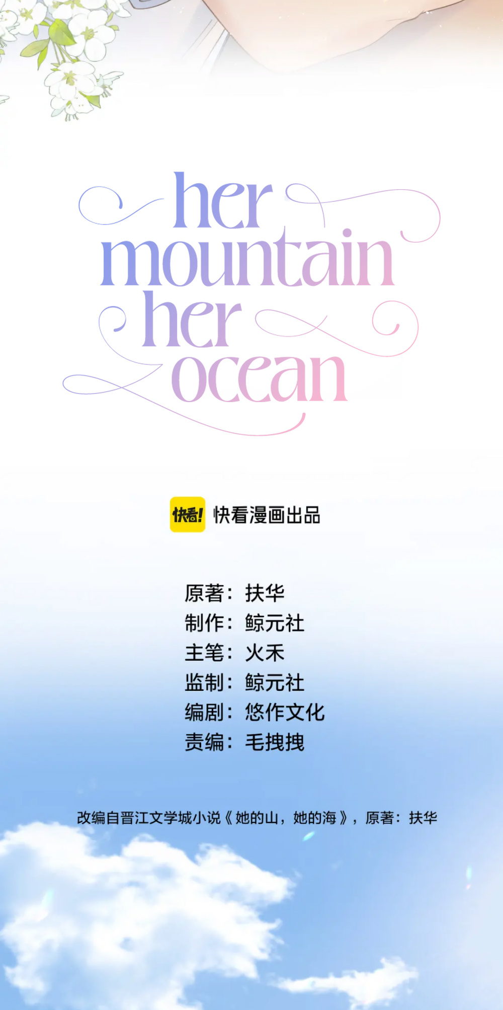 Her Mountain, Her Ocean - Vol.2 Chapter 26: She Who Knows What She Wants