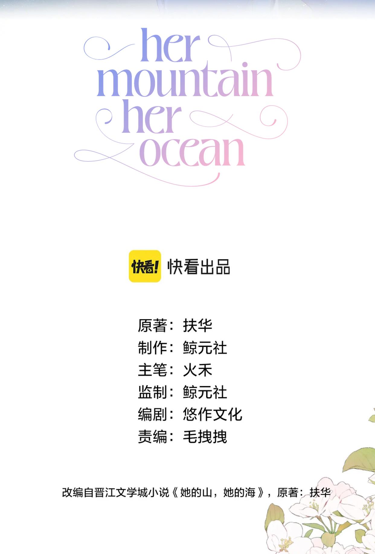 Her Mountain, Her Ocean - Chapter 15: New Year's Eve