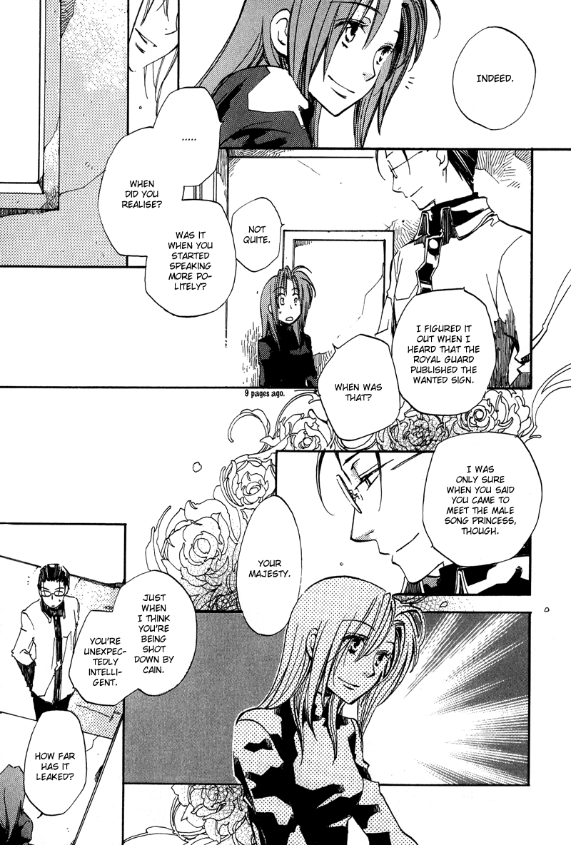 Utahime - Vol.1 Chapter 1