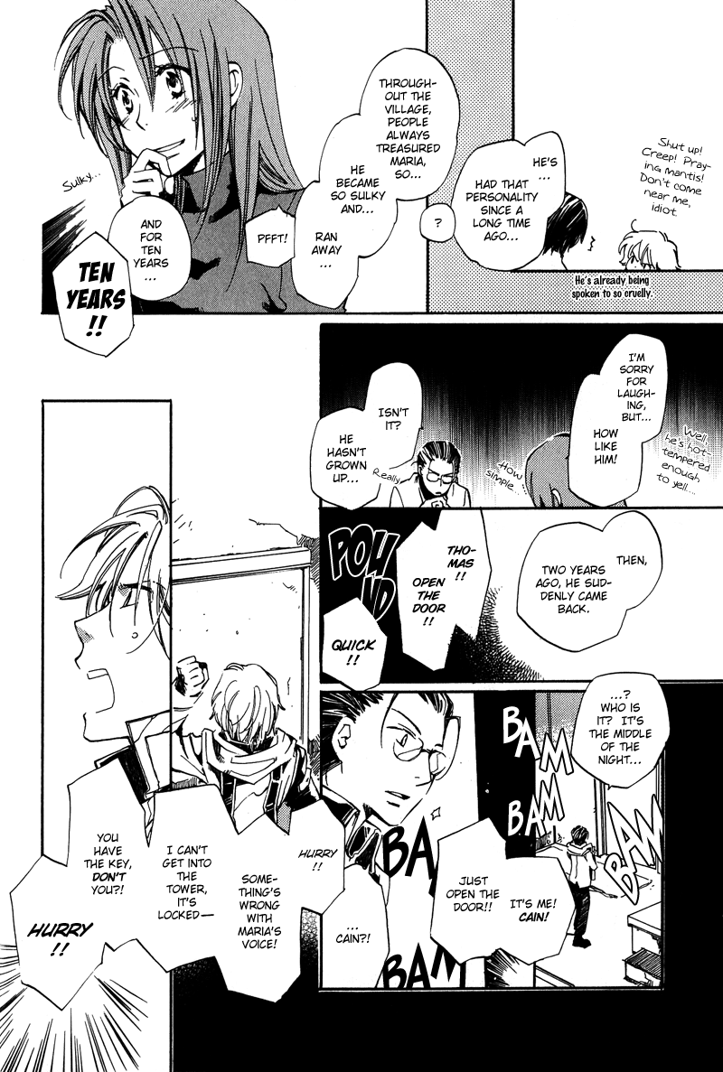 Utahime - Vol.1 Chapter 1