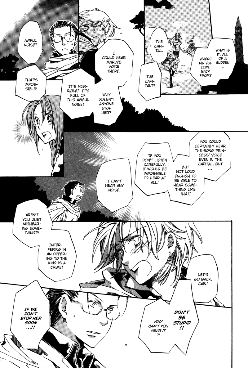 Utahime - Vol.1 Chapter 1