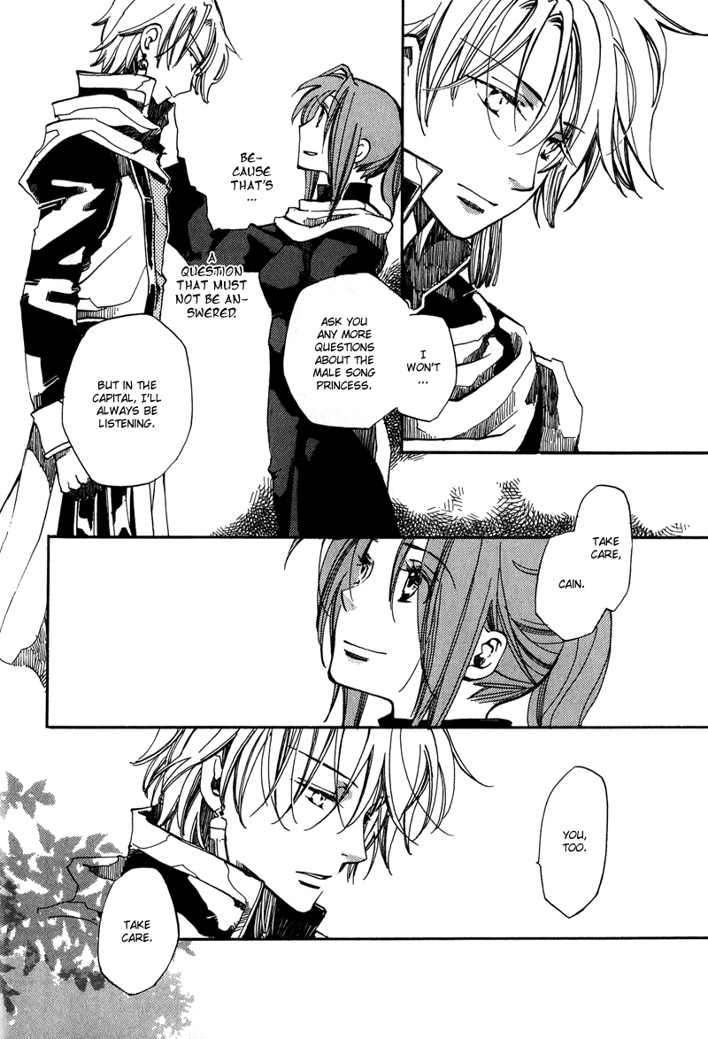 Utahime - Vol.1 Chapter 1