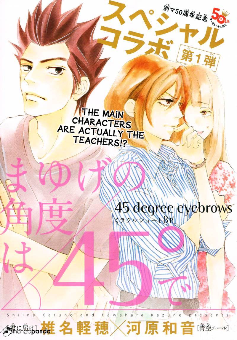 Kimi Ni Todoke X Aozora Yell - Chapter 1