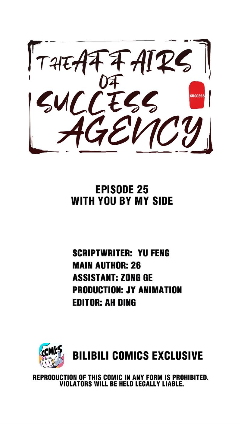 The Affairs Of The Success Agency - Chapter 25